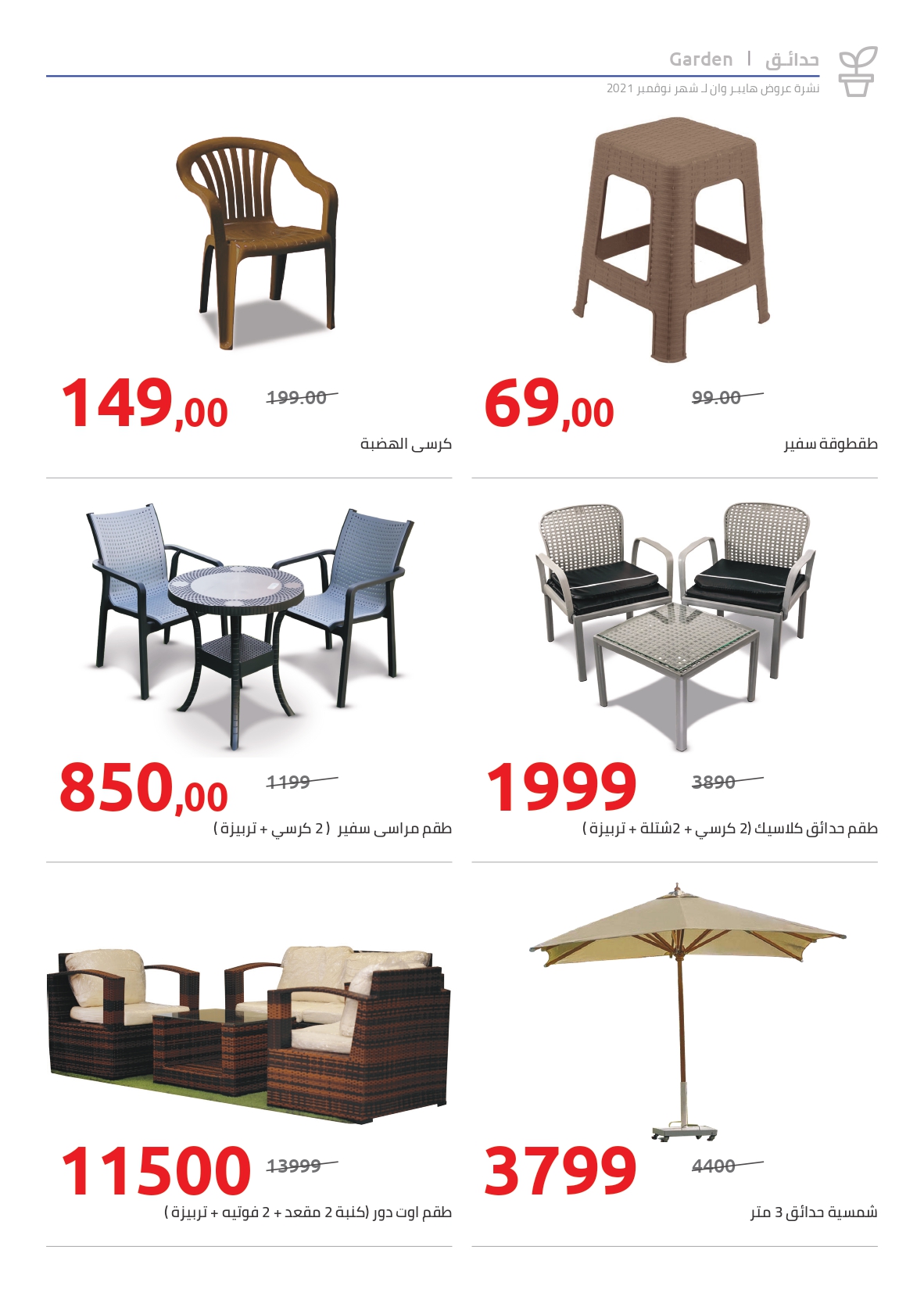 hyper-one offers from 27mar to 27mar 2025 عروض هايبر وان من 27 مارس حتى 27 مارس 2025 صفحة رقم 9